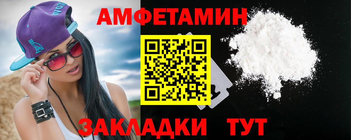 Армавир  Амфетамин 98%  Вход с VPN 