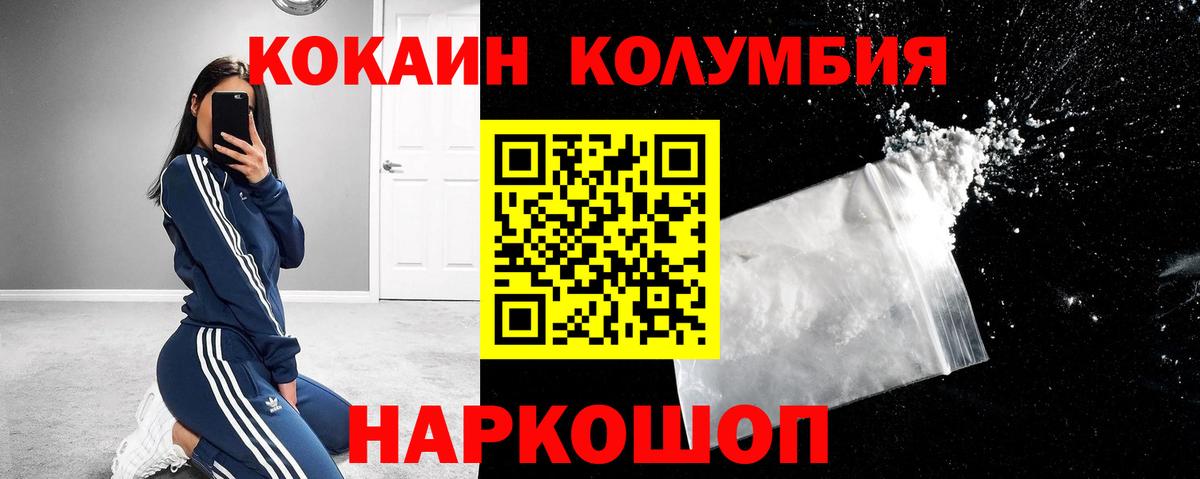 COCAIN  купить наркотик  Армавир  Cocaine 98%  Вход с VPN 