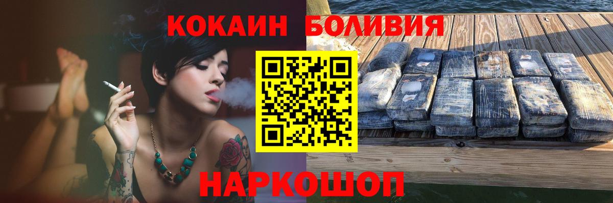 COCAIN Перу Армавир