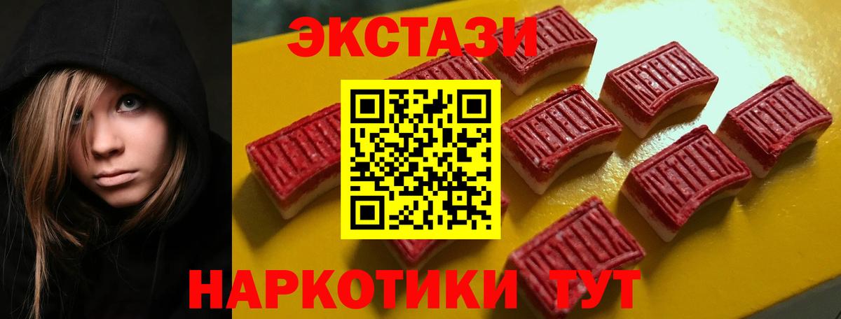 купить наркотики цена  ЭКСТАЗИ 280 MDMA  Экстази 280мг  Вход с VPN  Армавир 