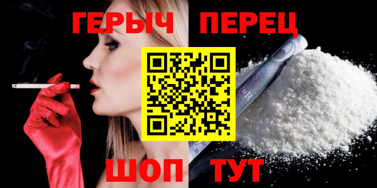 Героин VHQ  Вход с VPN  Армавир 