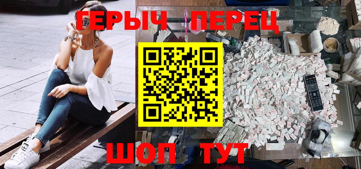 ГЕРОИН гречка Армавир