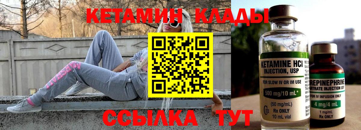 Кетамин ketamine Армавир