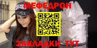 мефедрон VHQ Бугуруслан