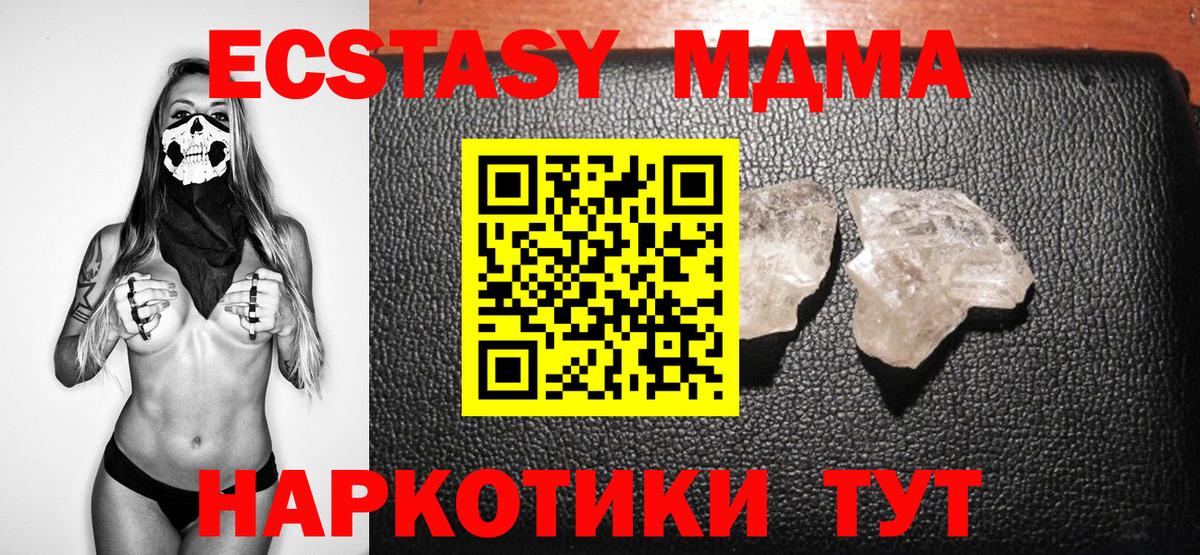 MDMA VHQ Армавир