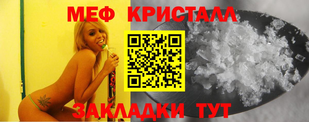 Армавир  МЯУ-МЯУ  Меф кристаллы  МЕФ  МЯУ-МЯУ VHQ  Вход с VPN 
