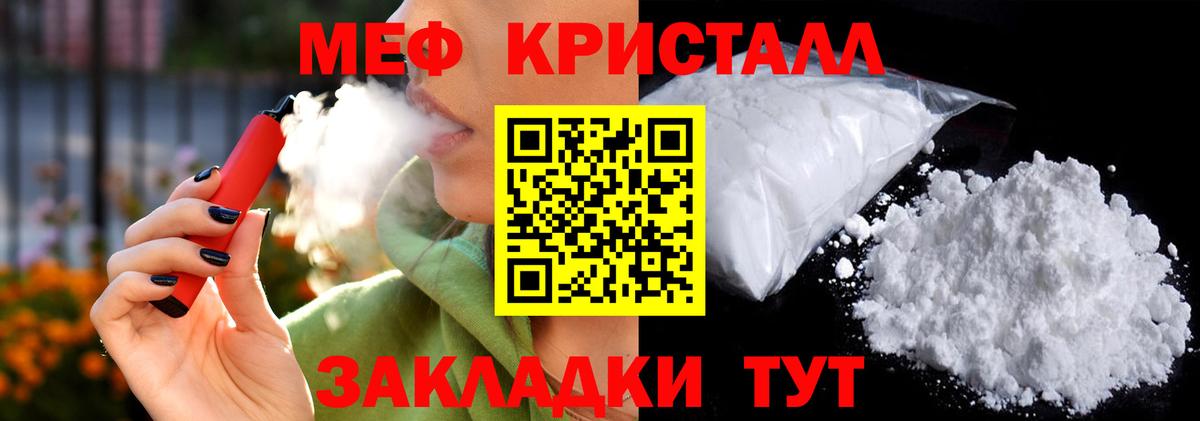 МЕФ мука Армавир