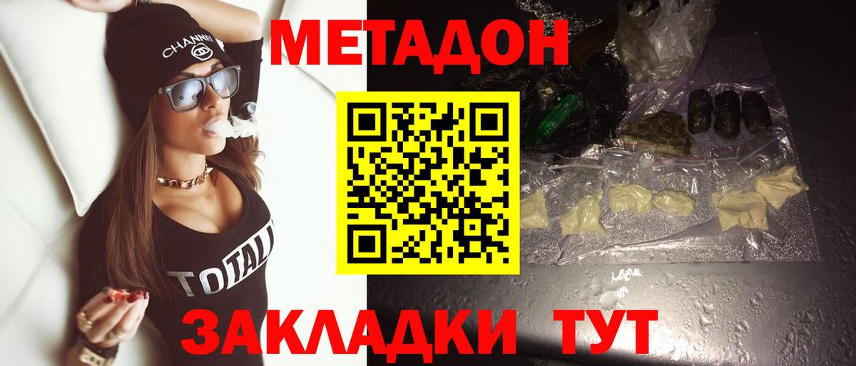 Метадон белоснежный  Вход с VPN  Армавир 
