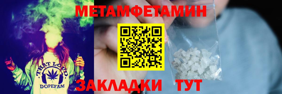 Первитин пудра  Первитин пудра  Вход с VPN  Армавир 