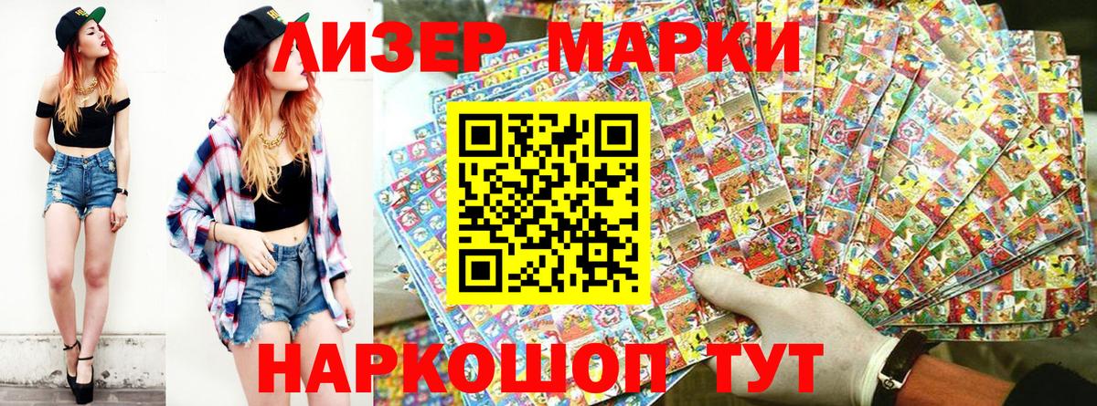 Армавир  Марки 25I-NBOMe  Вход с VPN  Наркотические марки 1,5мг 