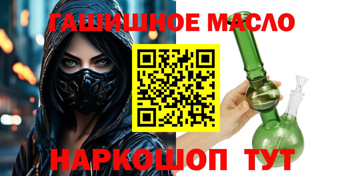 ТГК вейп Армавир