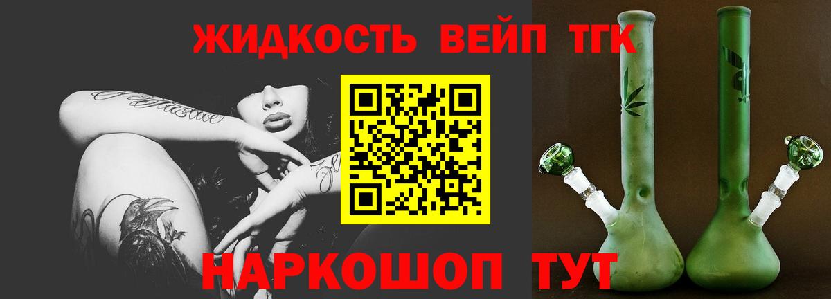 ТГК гашишное масло  Дистиллят ТГК концентрат  Вход с VPN  Армавир 